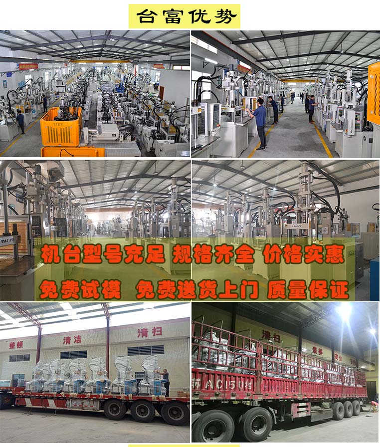 立式注塑機生產廠家